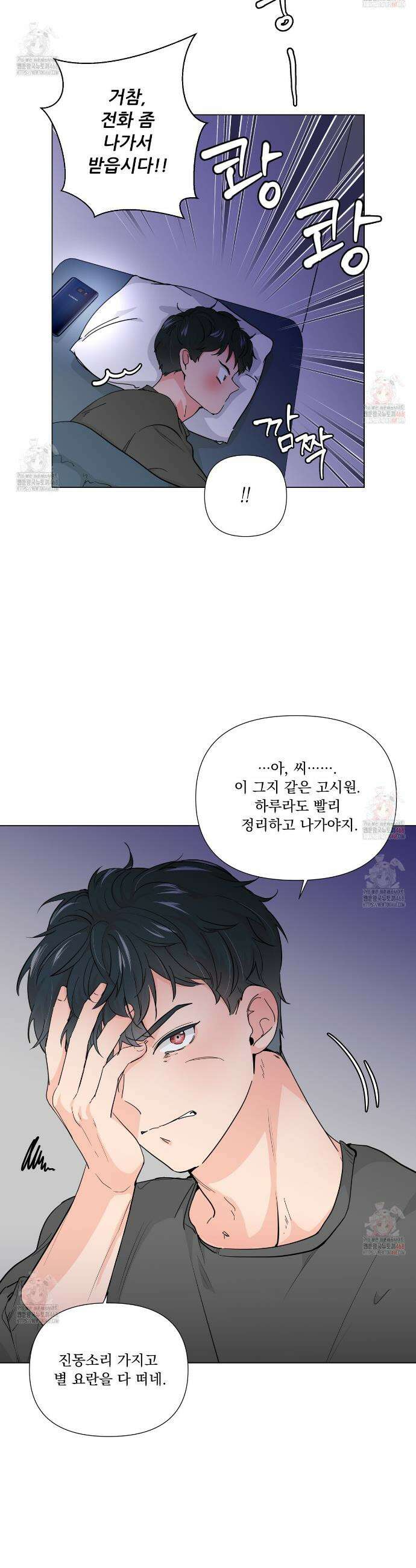 호랑이 생일 떡 1화 4