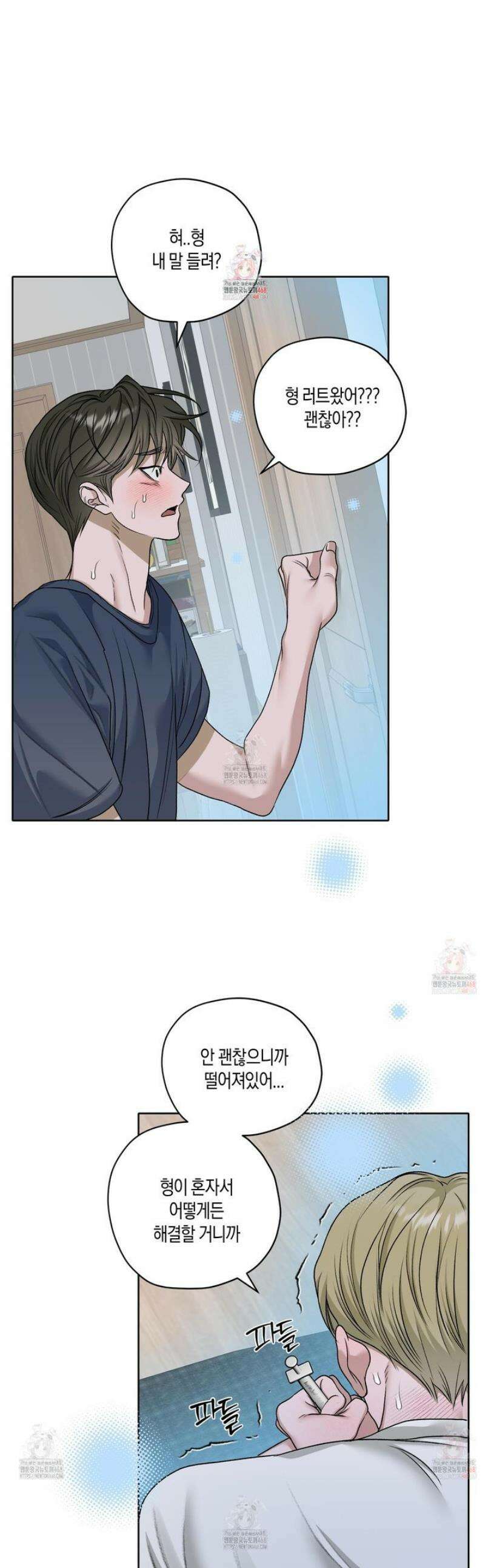 꽃이 지는 연못 55화 1