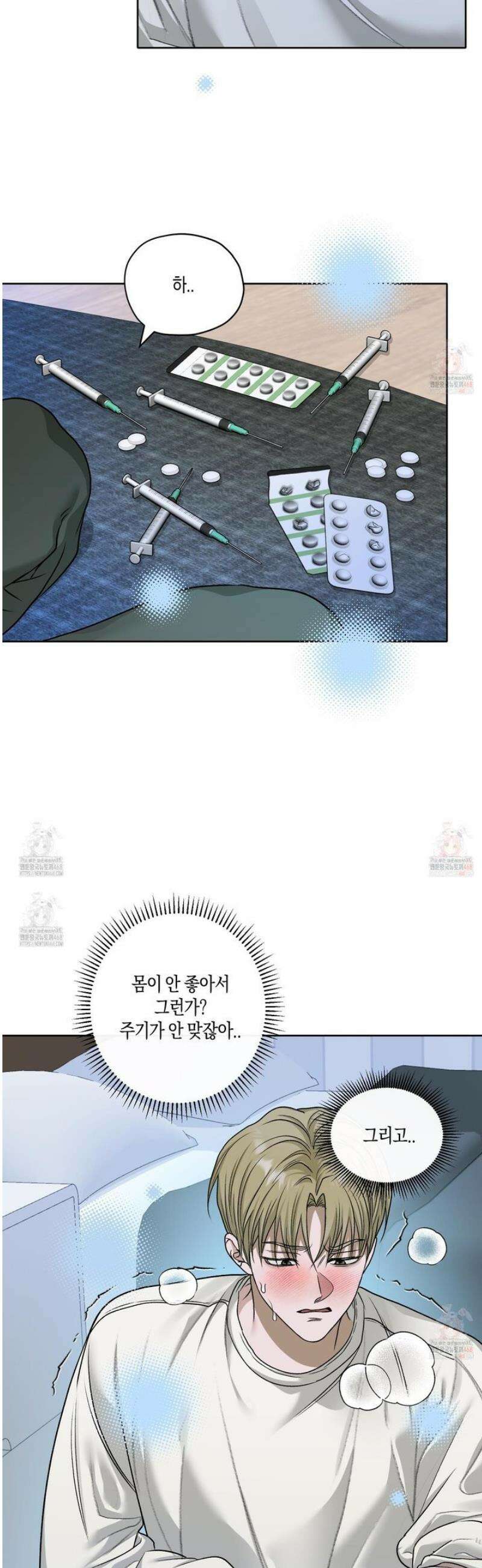 꽃이 지는 연못 55화 2