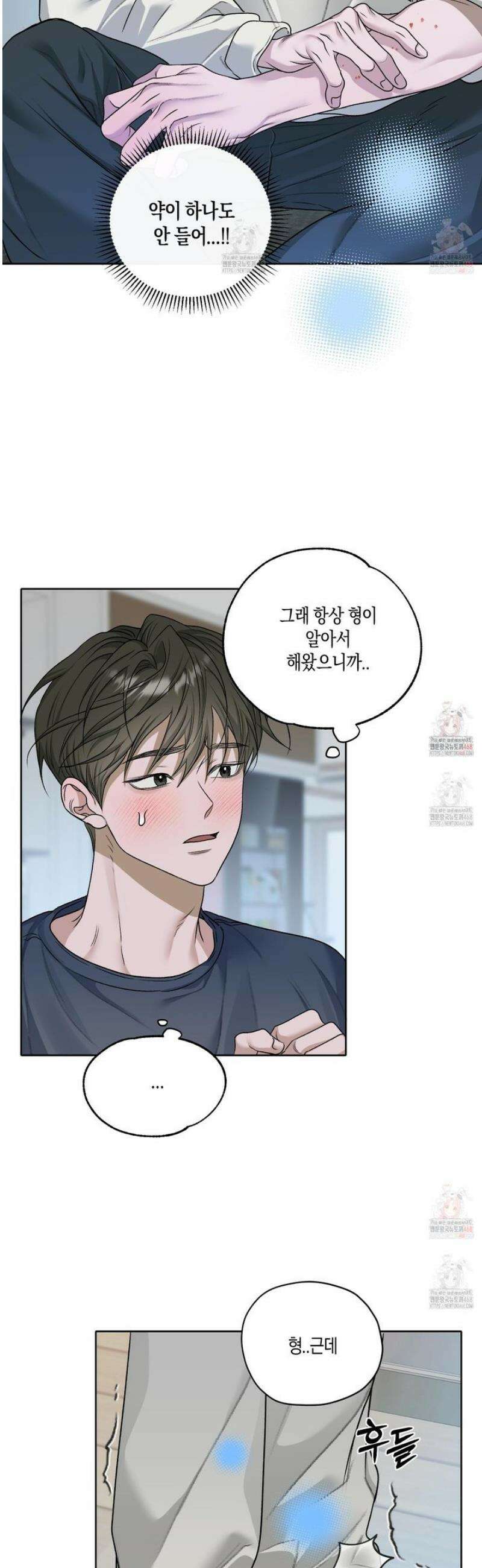 꽃이 지는 연못 55화 3