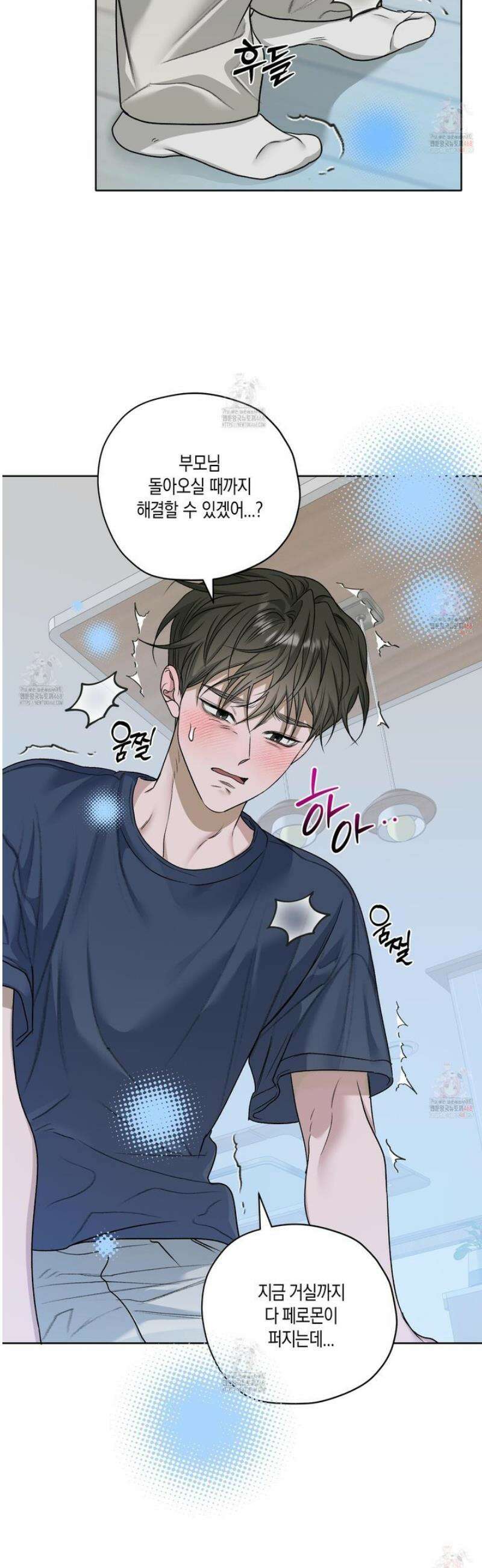 꽃이 지는 연못 55화 4