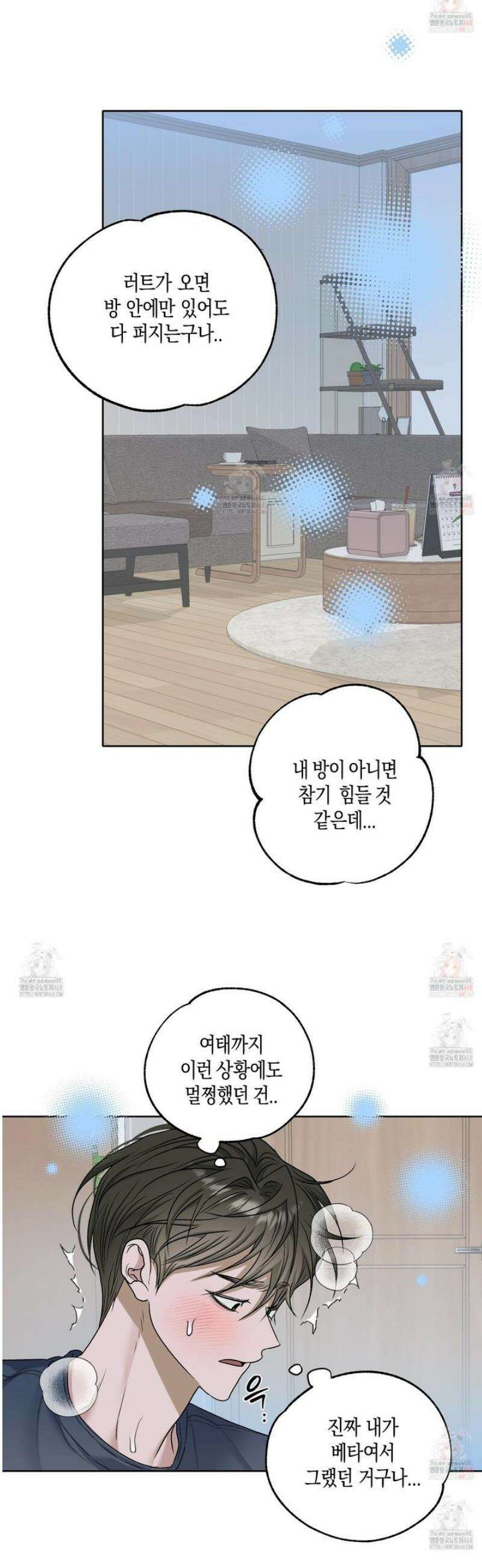 꽃이 지는 연못 55화 5