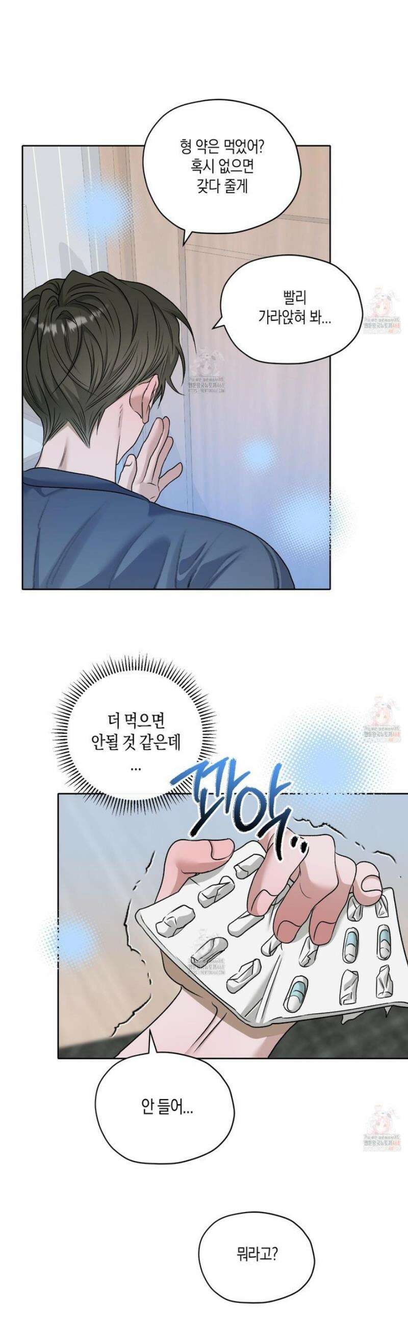 꽃이 지는 연못 55화 6