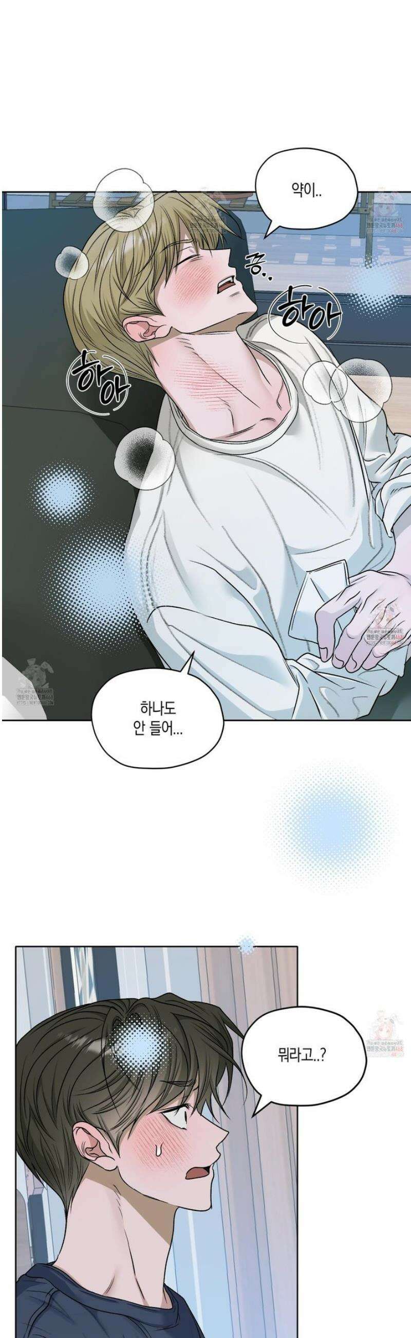 꽃이 지는 연못 55화 7