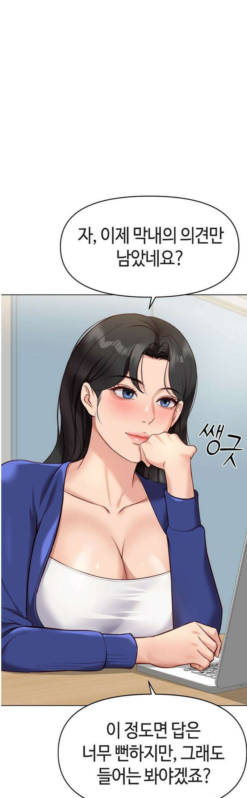 상식개변 프로그램 24화 1