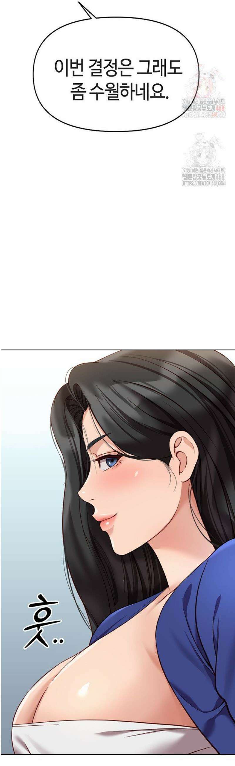 상식개변 프로그램 24화 3