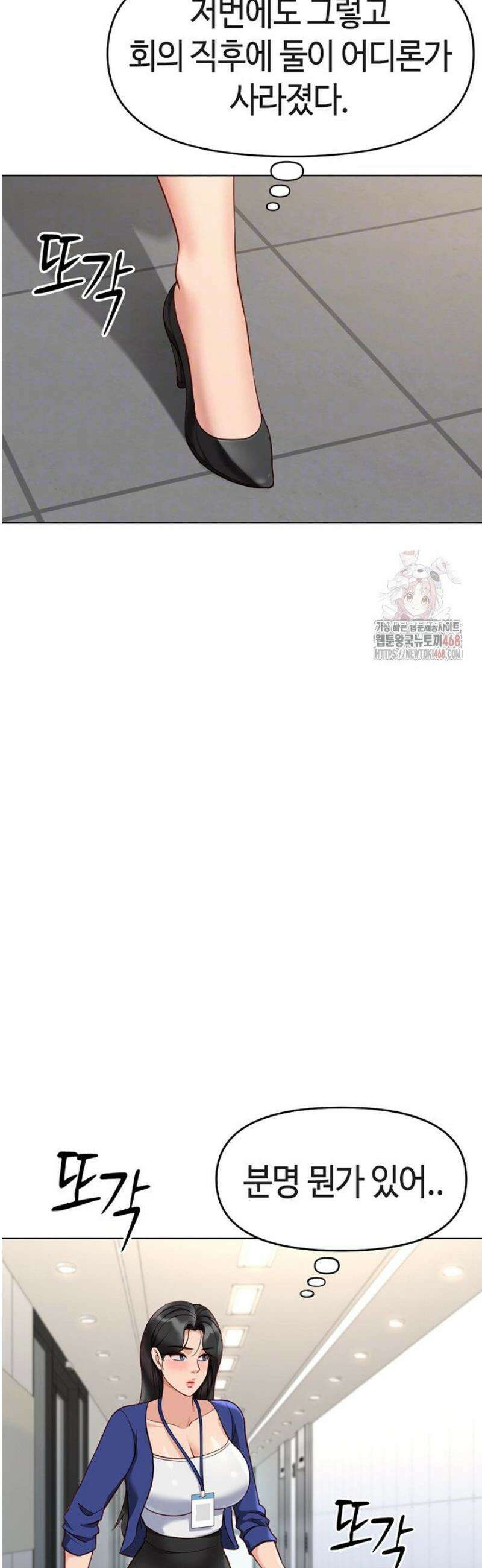 상식개변 프로그램 24화 6