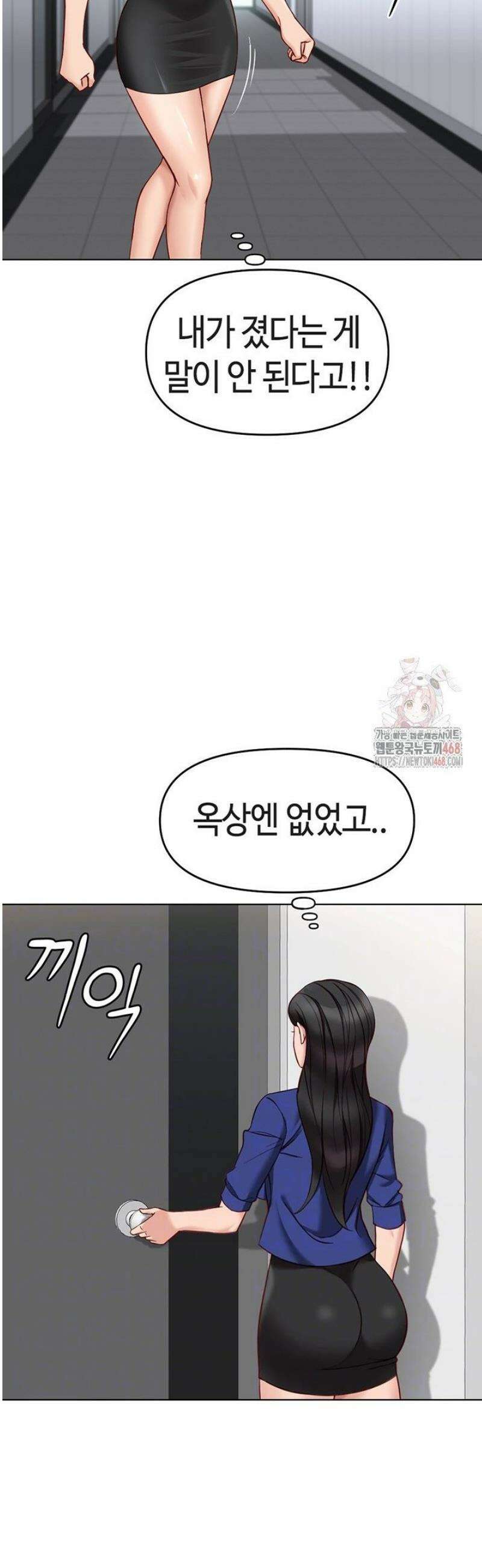 상식개변 프로그램 24화 7