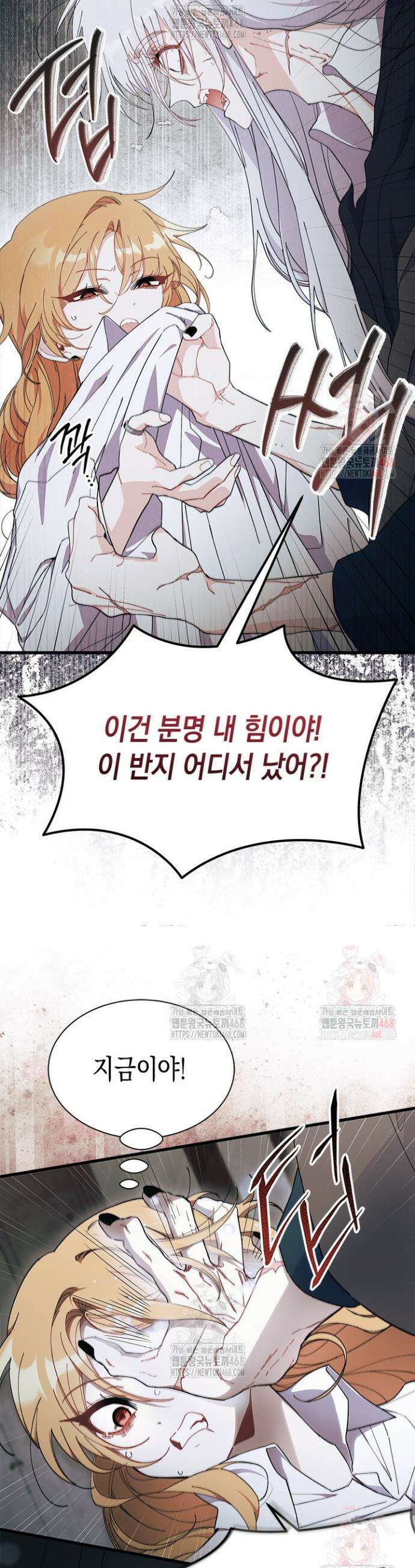 오작교는 싫습니다 88화 20