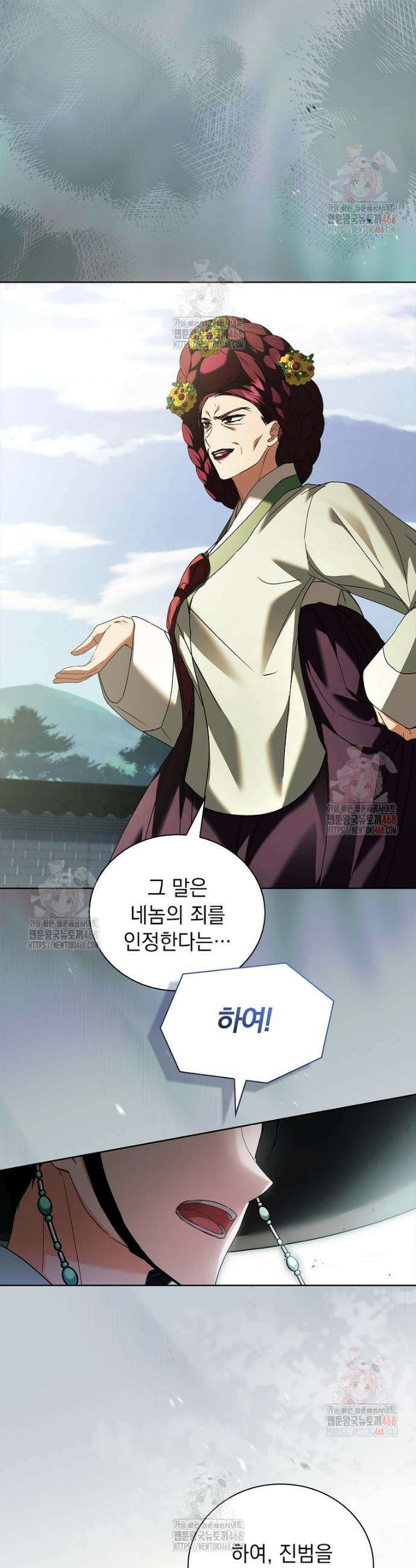 용을 그리는 아이 44화 2