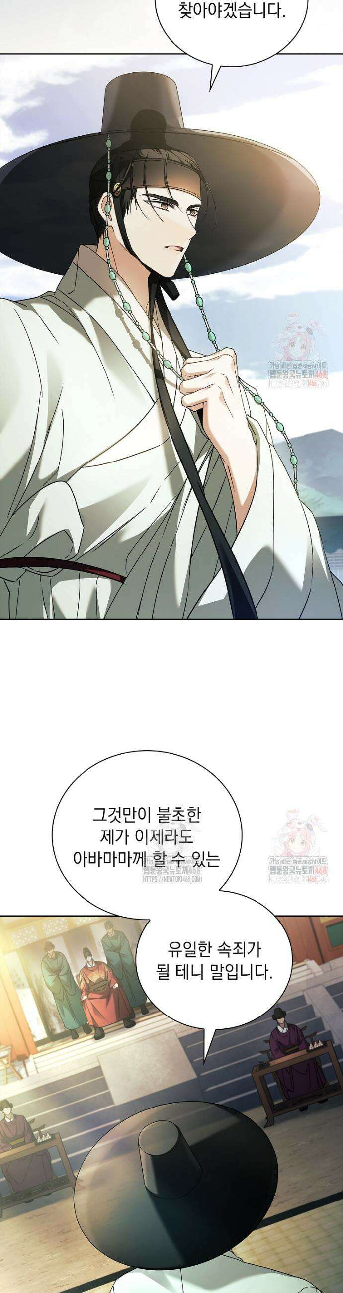 용을 그리는 아이 44화 3