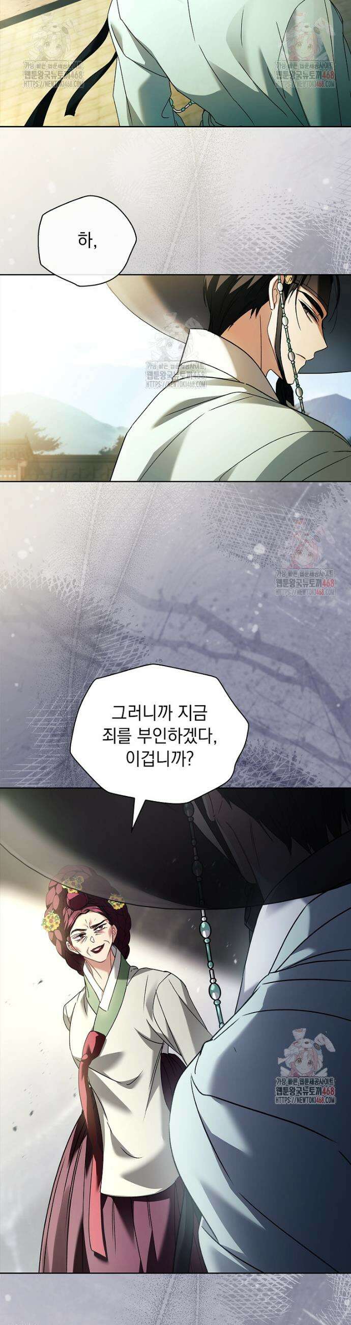 용을 그리는 아이 44화 4