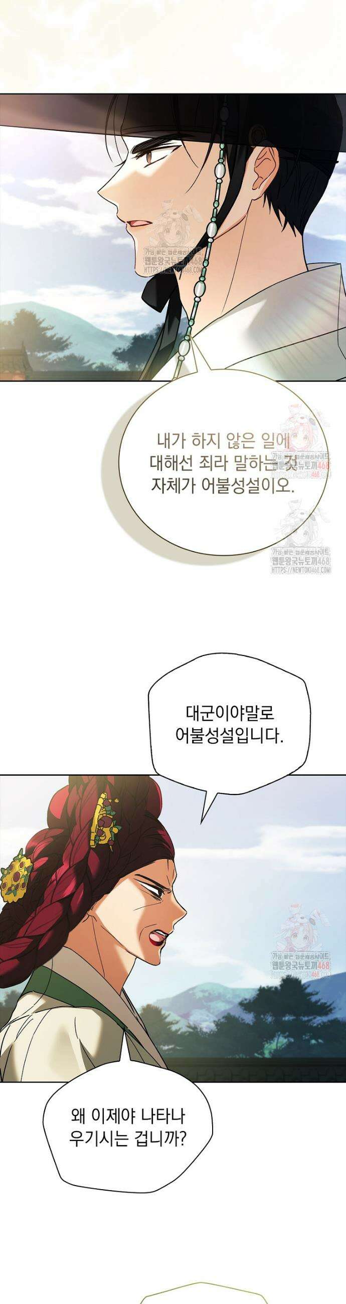 용을 그리는 아이 44화 6