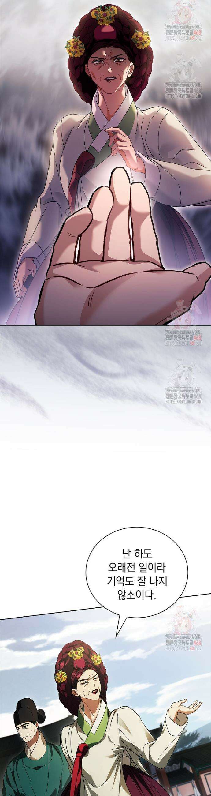 용을 그리는 아이 44화 9
