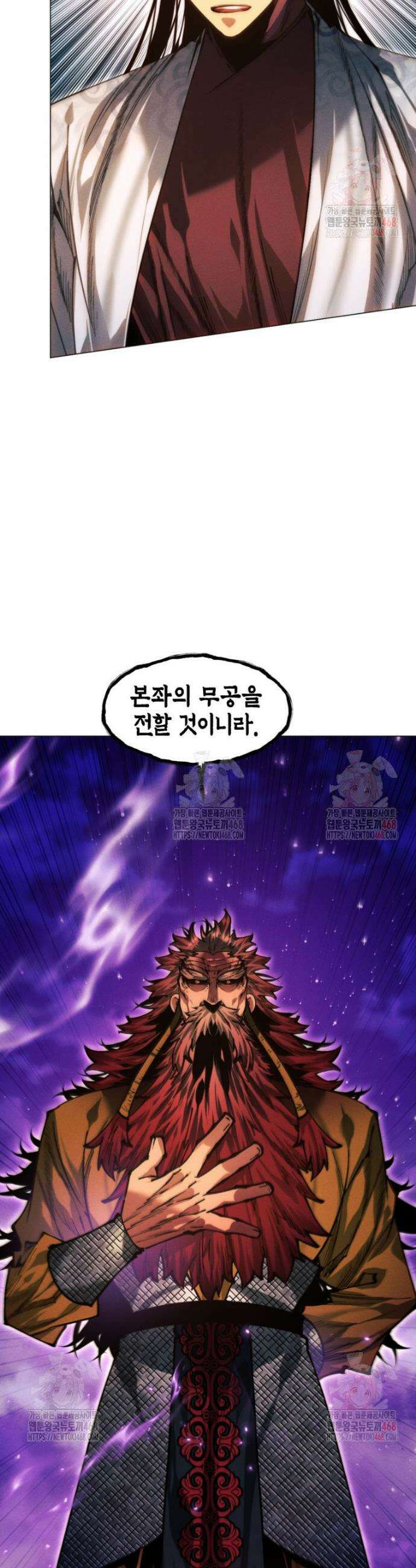 무림에 떨어진 현대인 139화 2