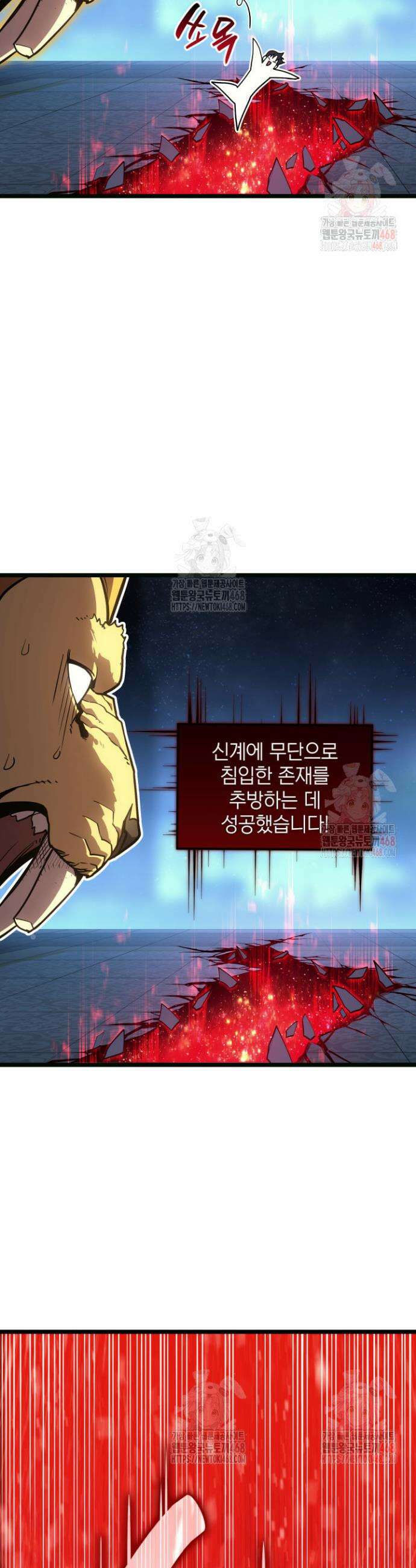 재앙급 영웅님이 귀환하셨다 127화 2