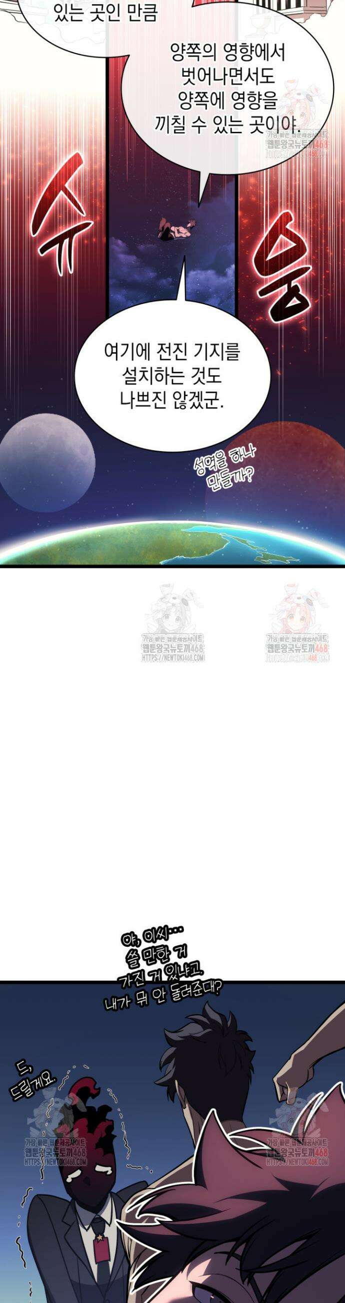 재앙급 영웅님이 귀환하셨다 127화 6