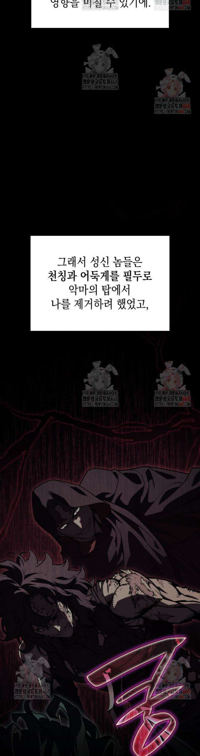 재앙급 영웅님이 귀환하셨다 127화 10