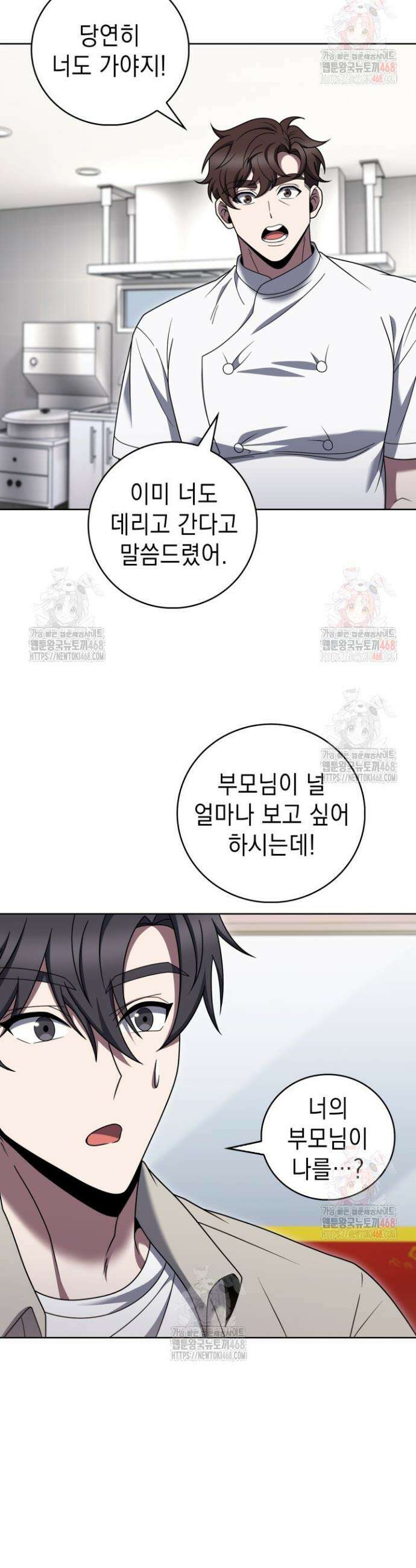 무림에서 온 배달부 91화 5