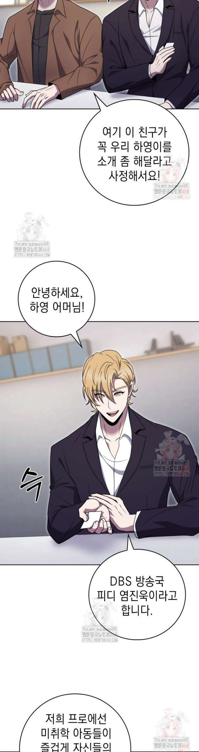 무림에서 온 배달부 91화 7