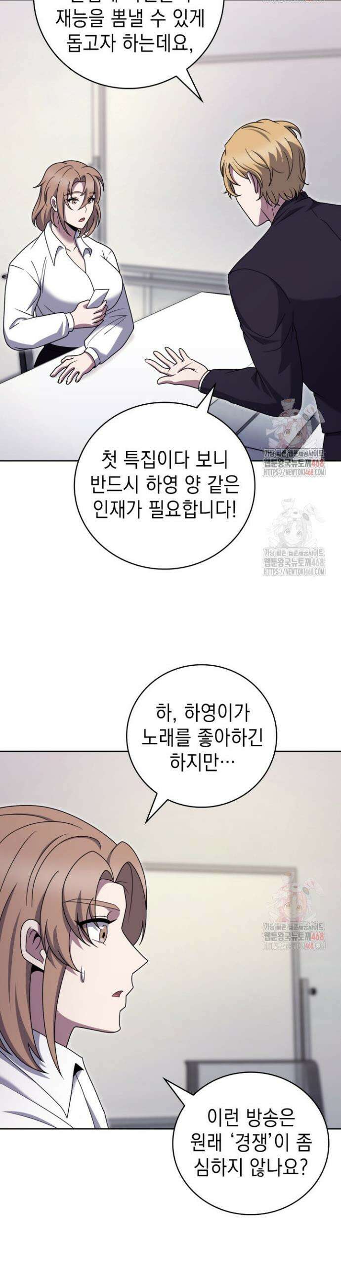 무림에서 온 배달부 91화 8