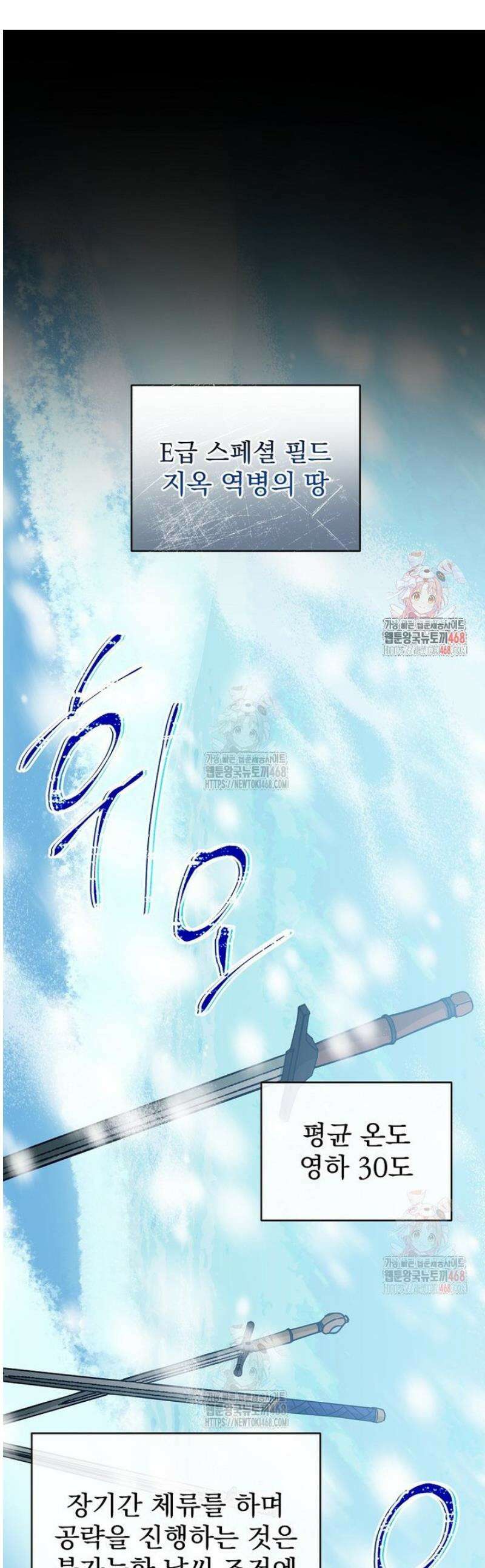 올 스킬 마스터 24화 1