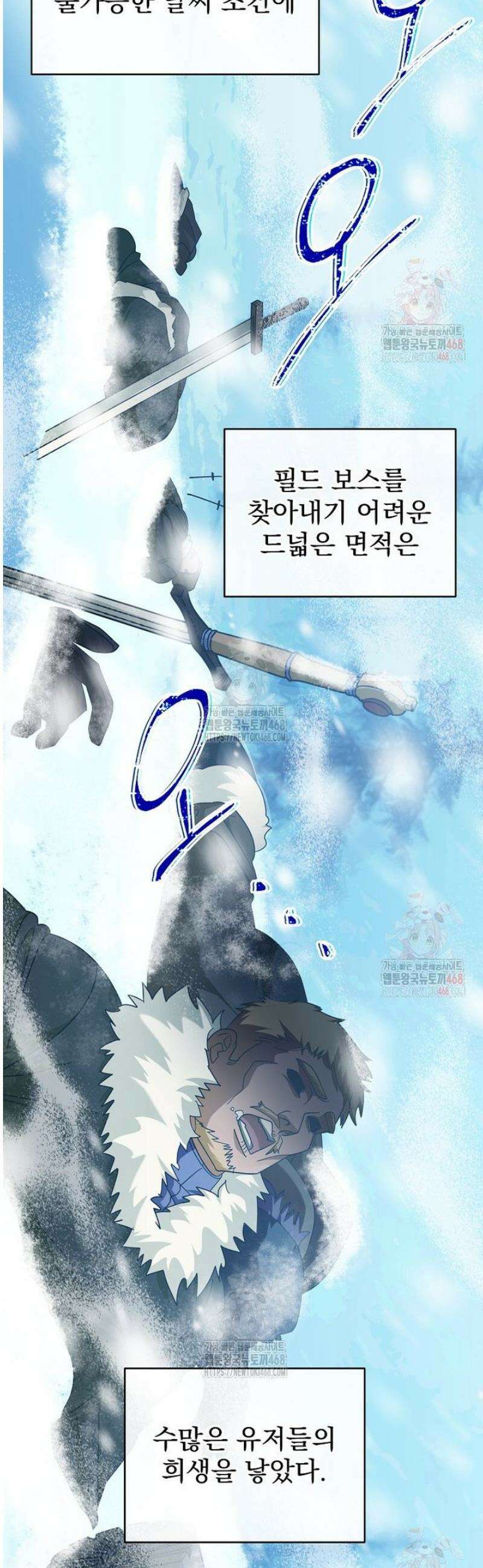 올 스킬 마스터 24화 2