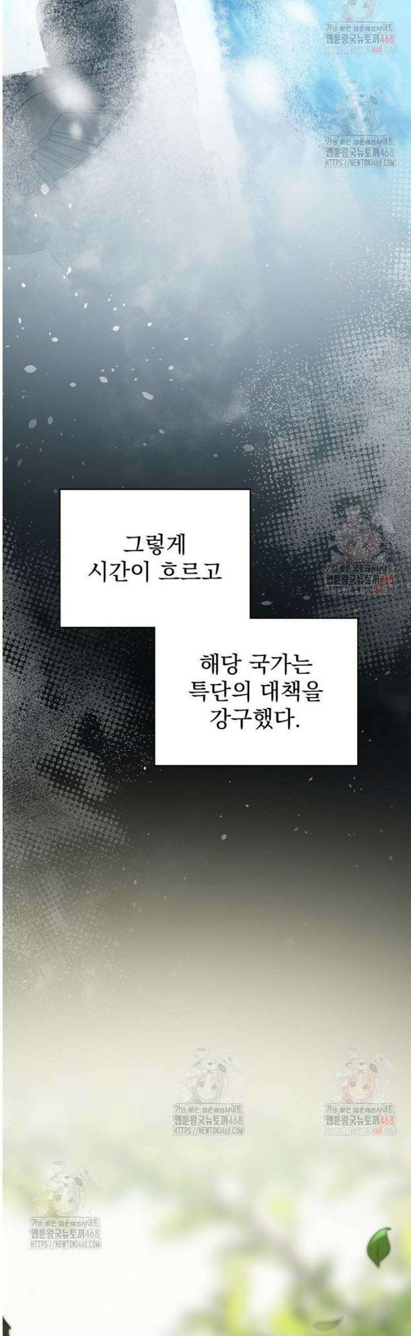 올 스킬 마스터 24화 3