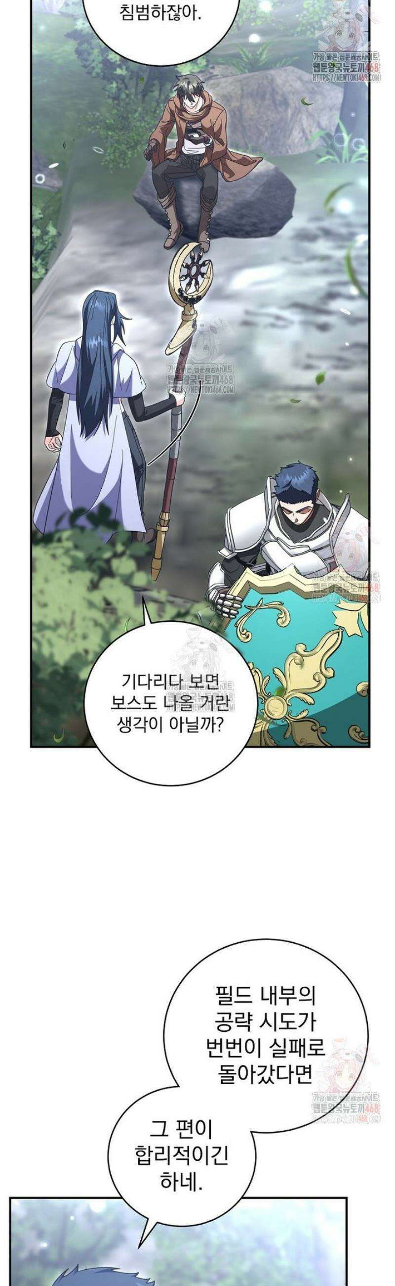 올 스킬 마스터 24화 5
