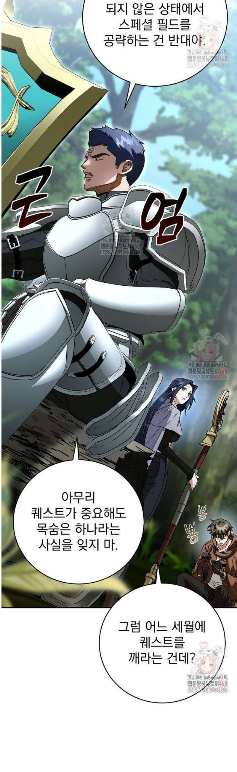 올 스킬 마스터 24화 7