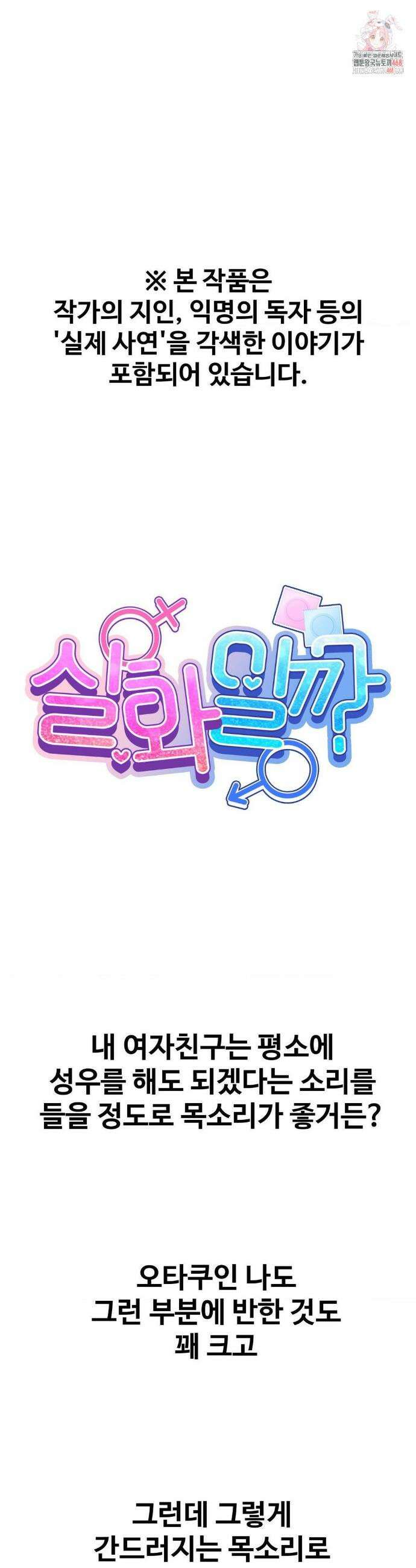 실화일까? 79화 1