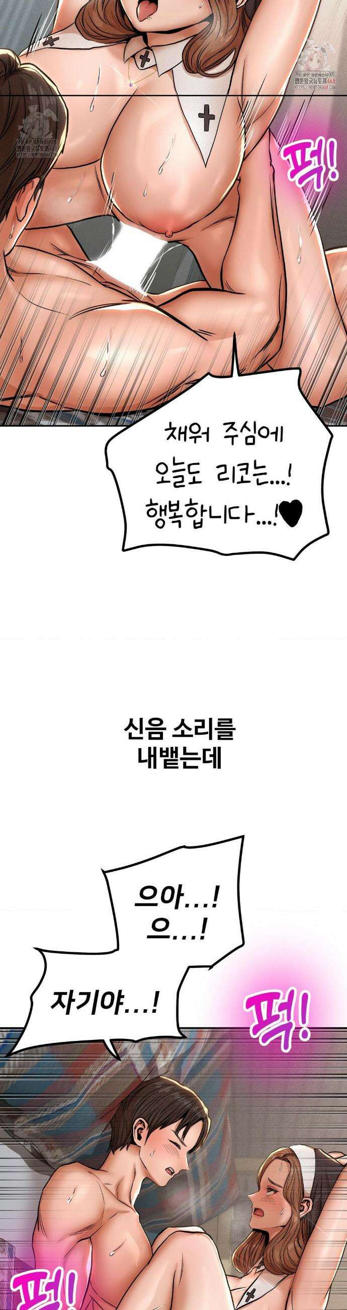 실화일까? 79화 3