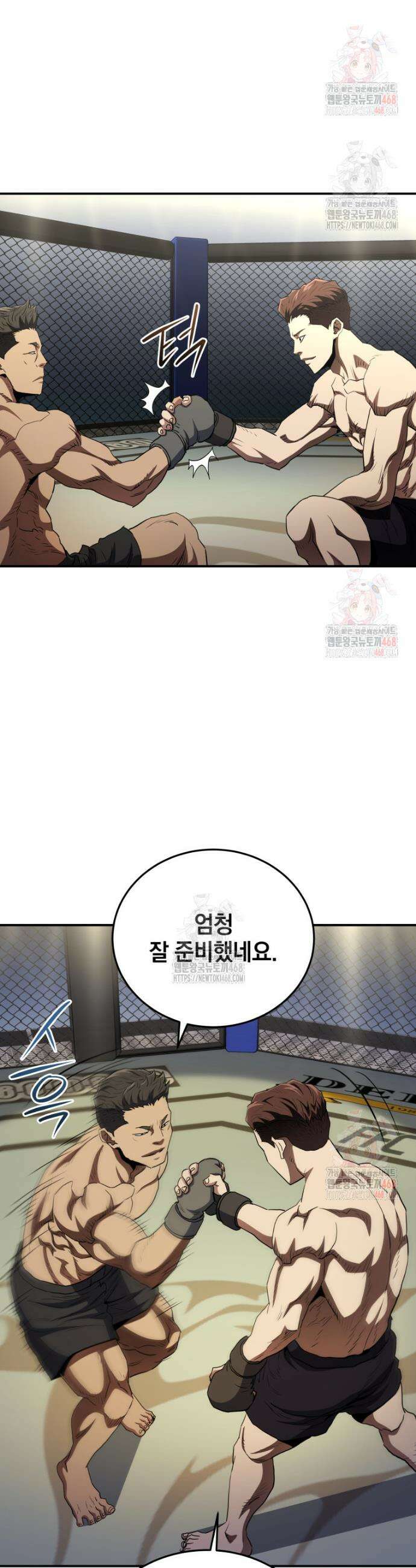 옥타곤의 빌런 37화 3