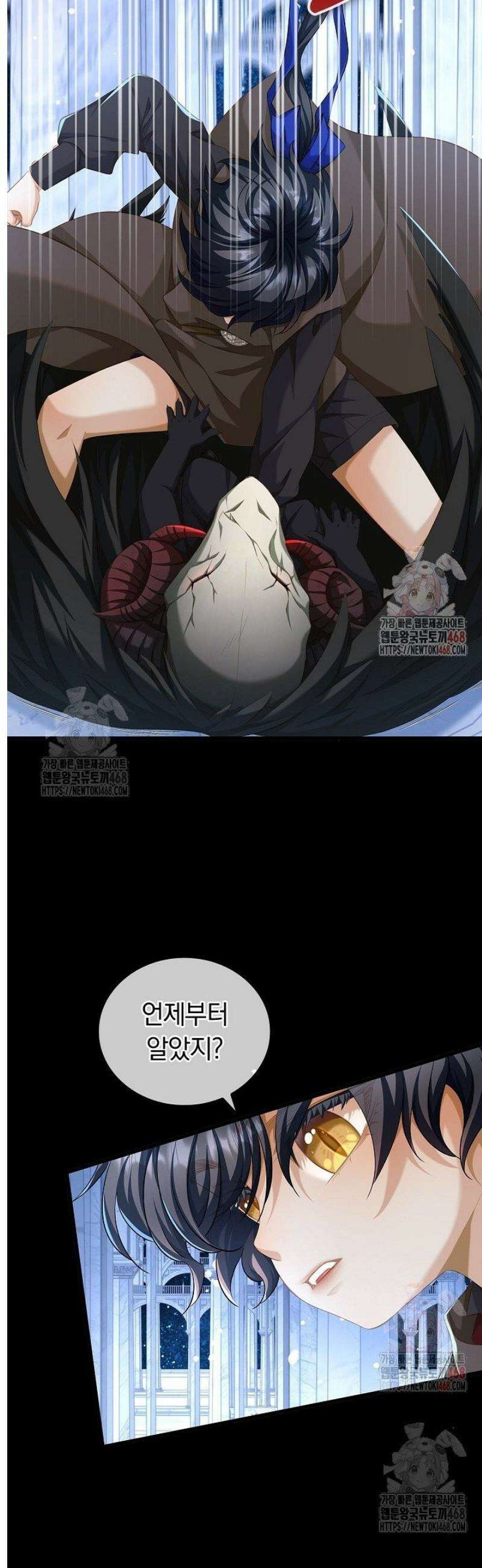 황태자의 용으로 태어났다 60화 2