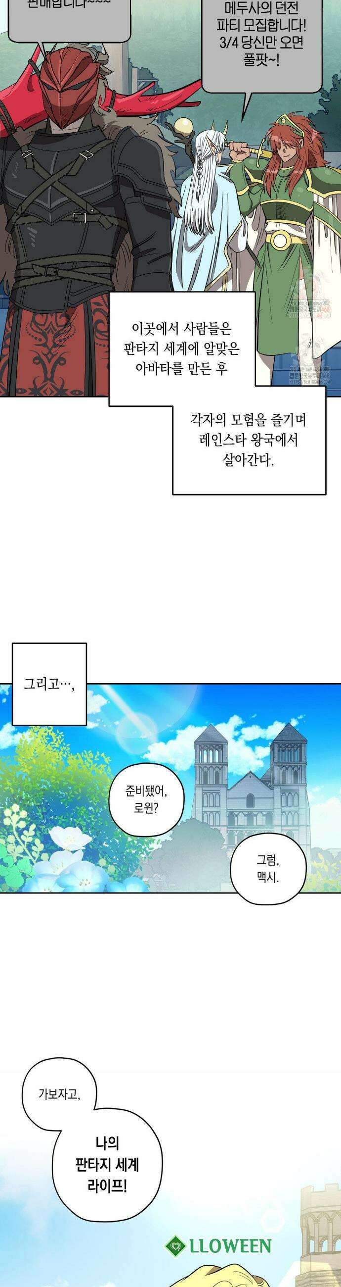 LOVE HATE JOY (러브 헤이트 조이) 40화 5
