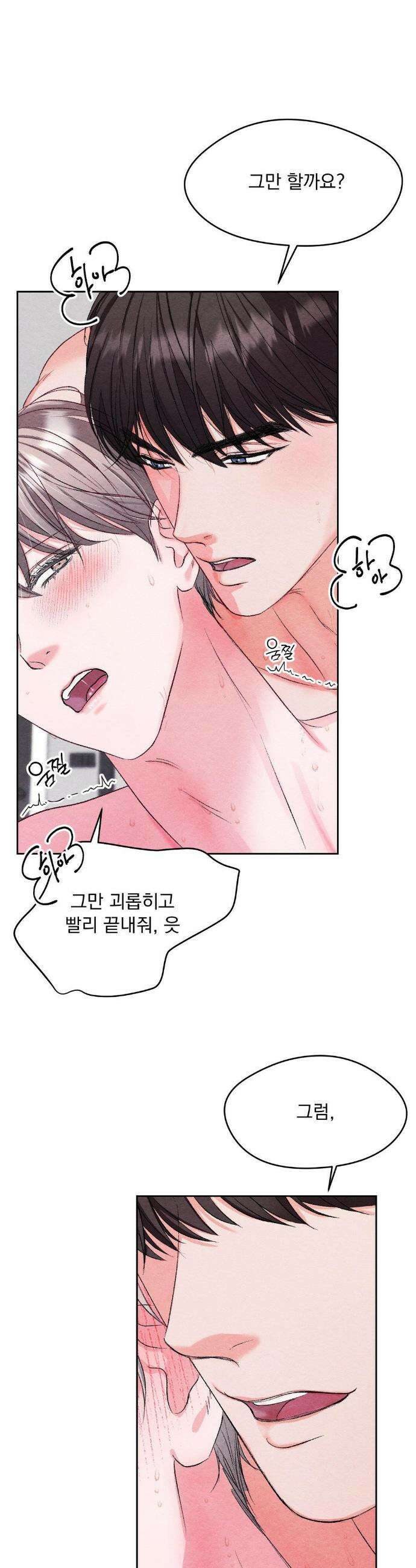 BACK TO (백투) 8화 2