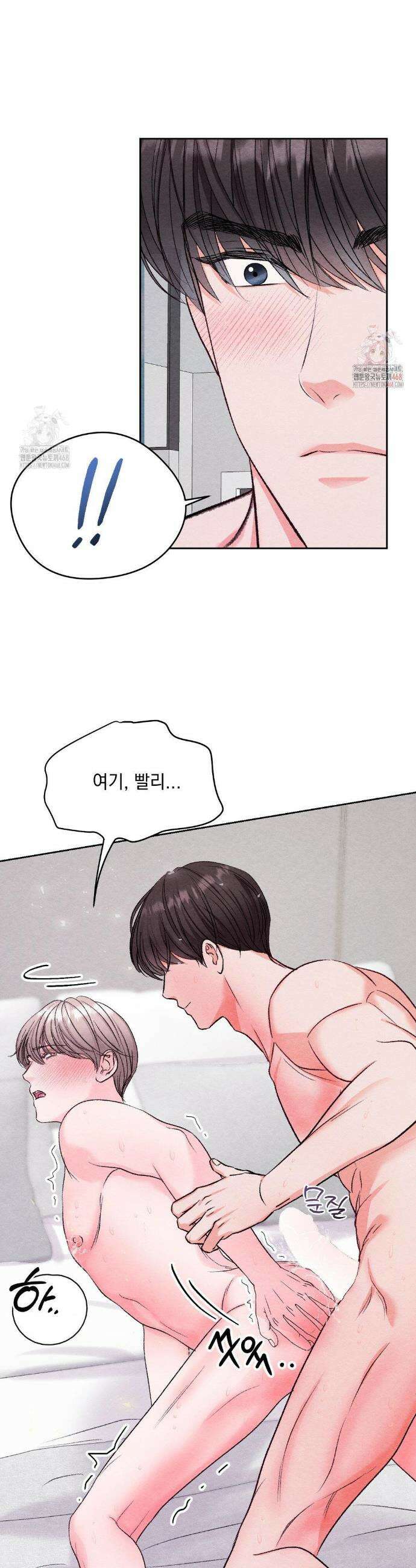 BACK TO (백투) 8화 5