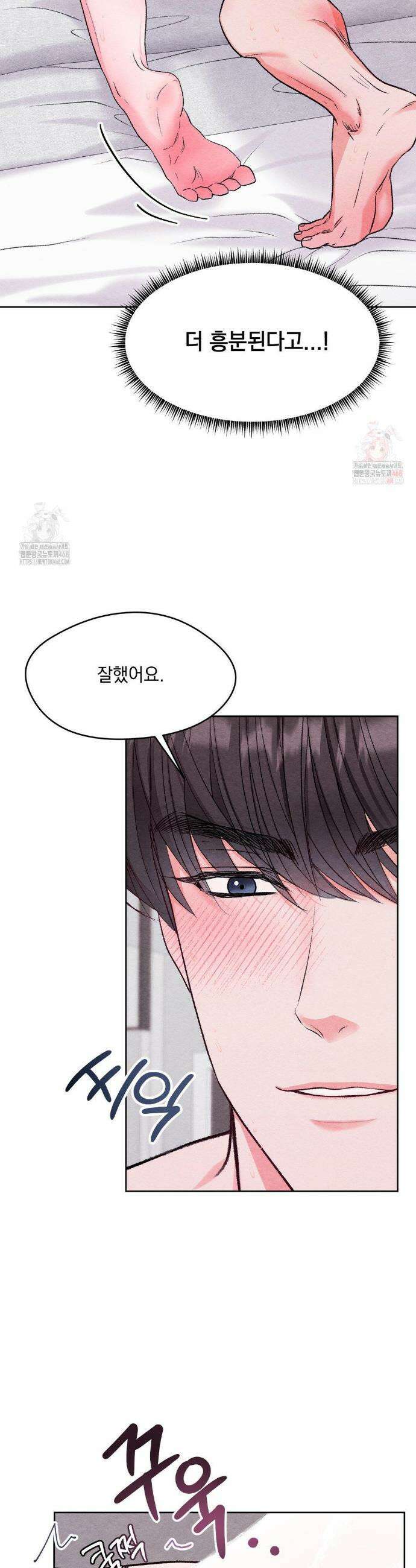 BACK TO (백투) 8화 6