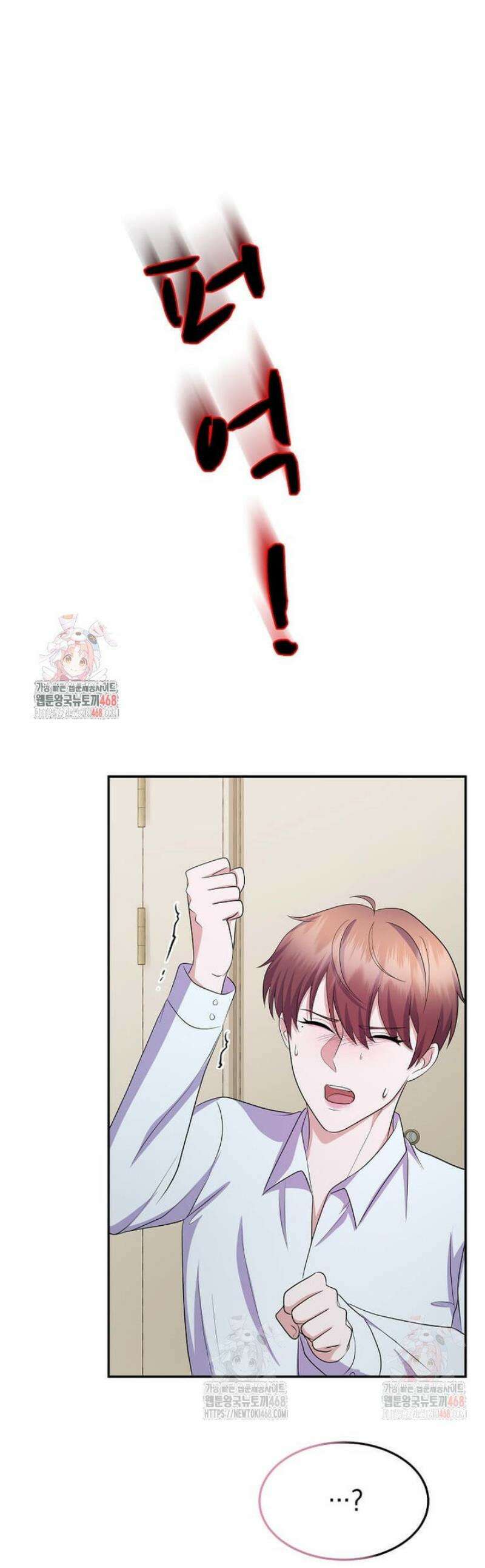 우연하게, 다정한 20화 1