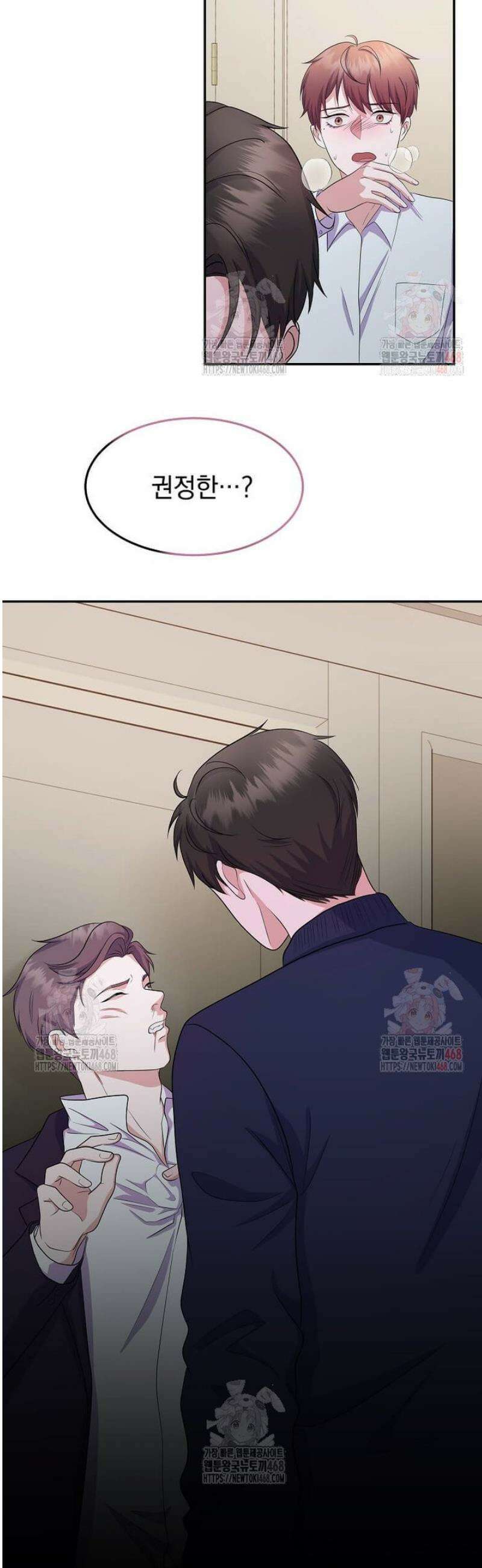 우연하게, 다정한 20화 3