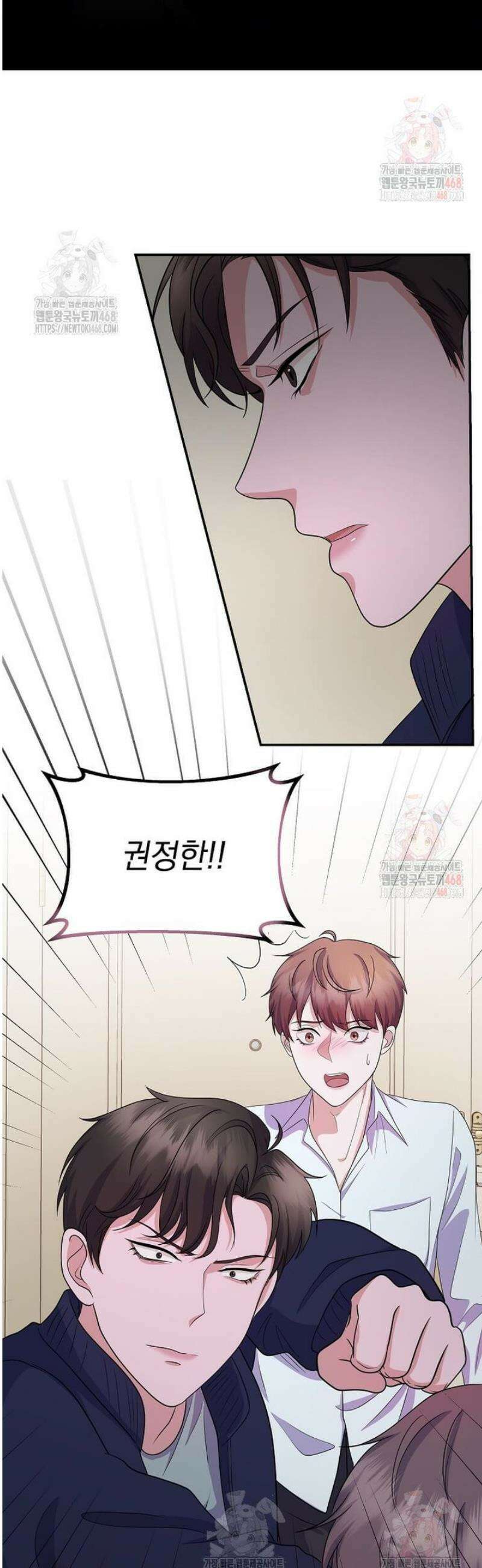 우연하게, 다정한 20화 4