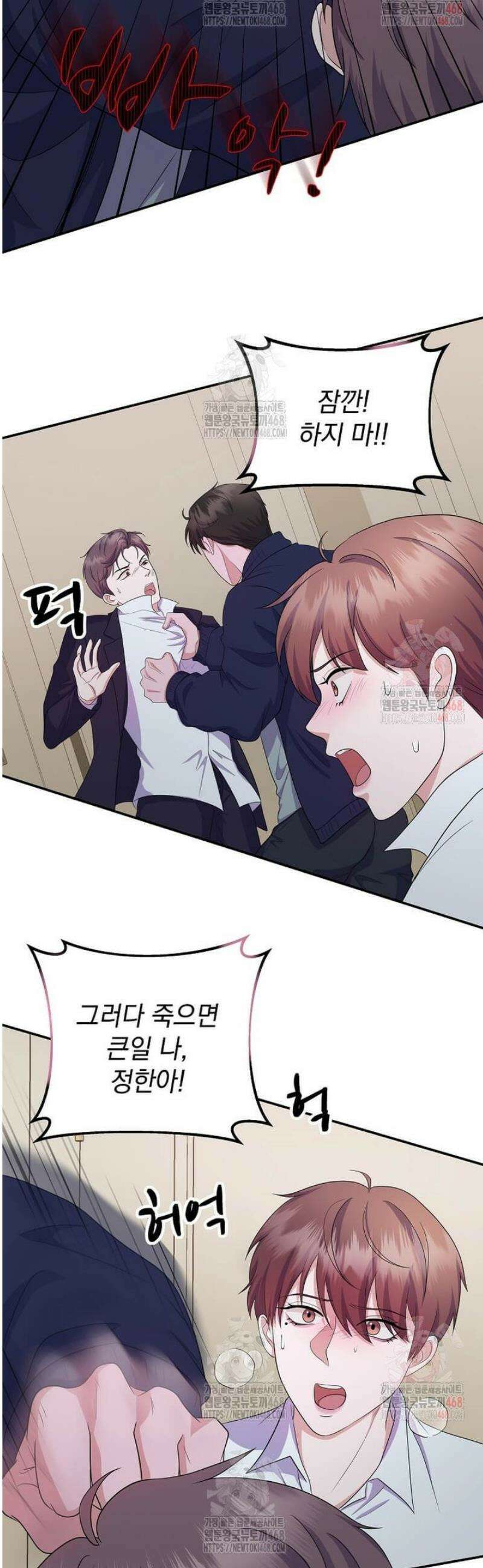 우연하게, 다정한 20화 5