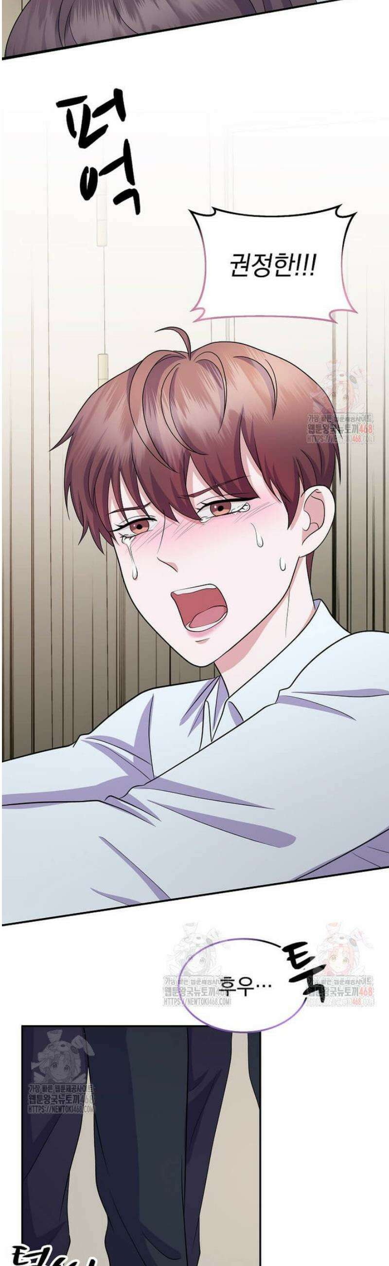 우연하게, 다정한 20화 6