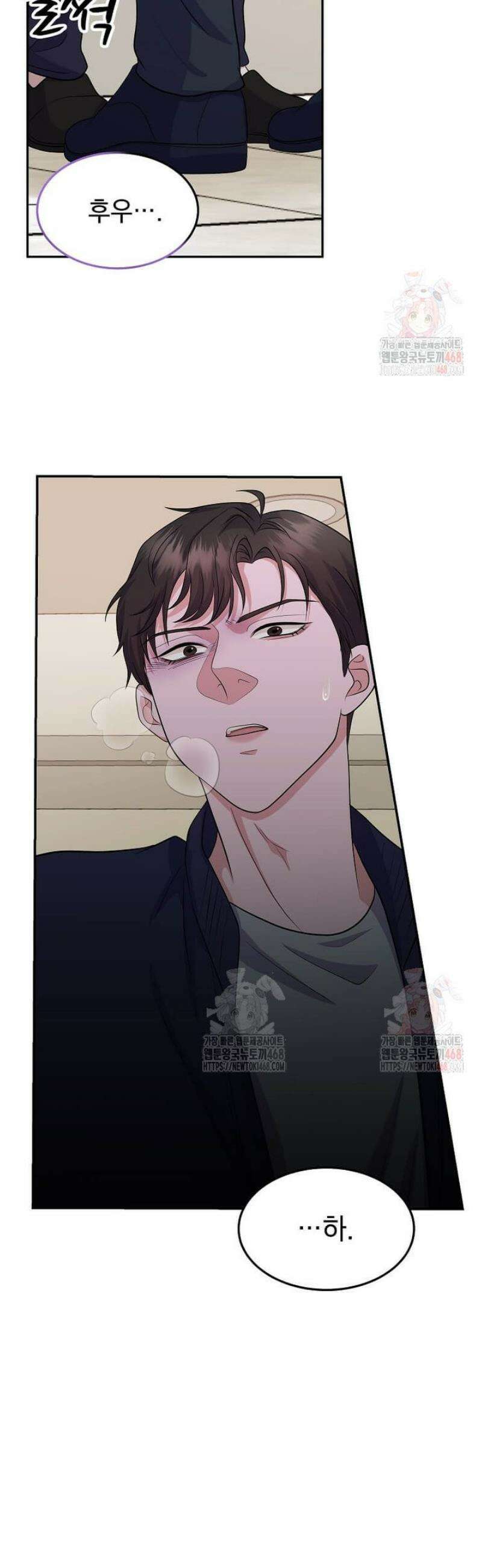 우연하게, 다정한 20화 7