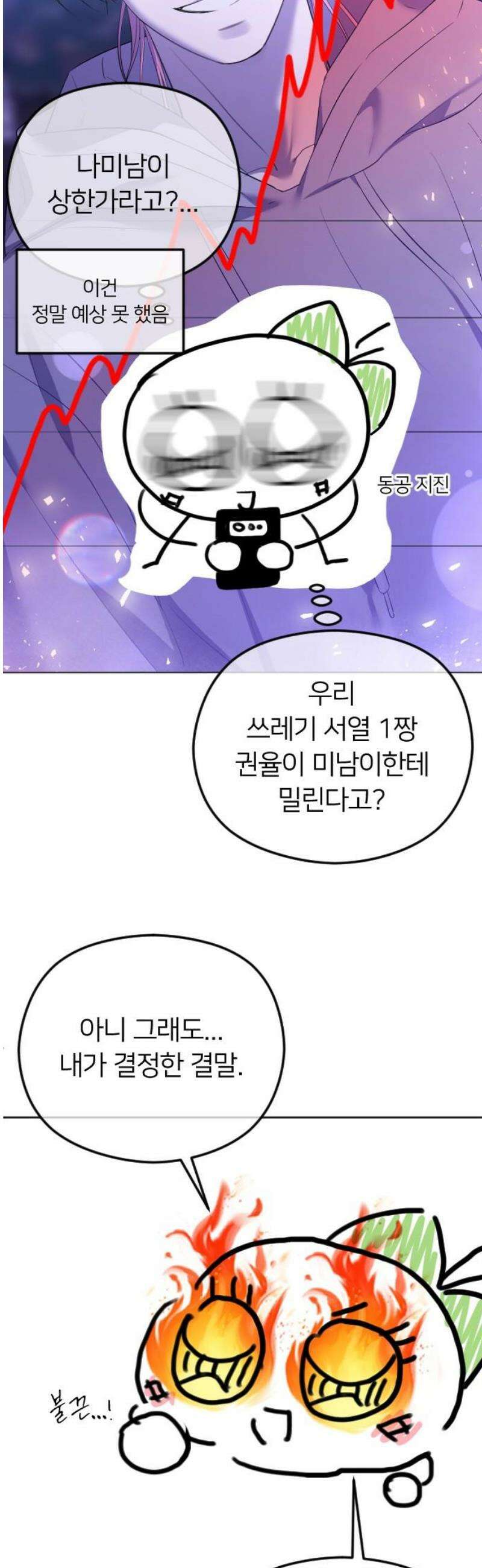 엔딩, 바꿔보려합니다 완결 후기 8