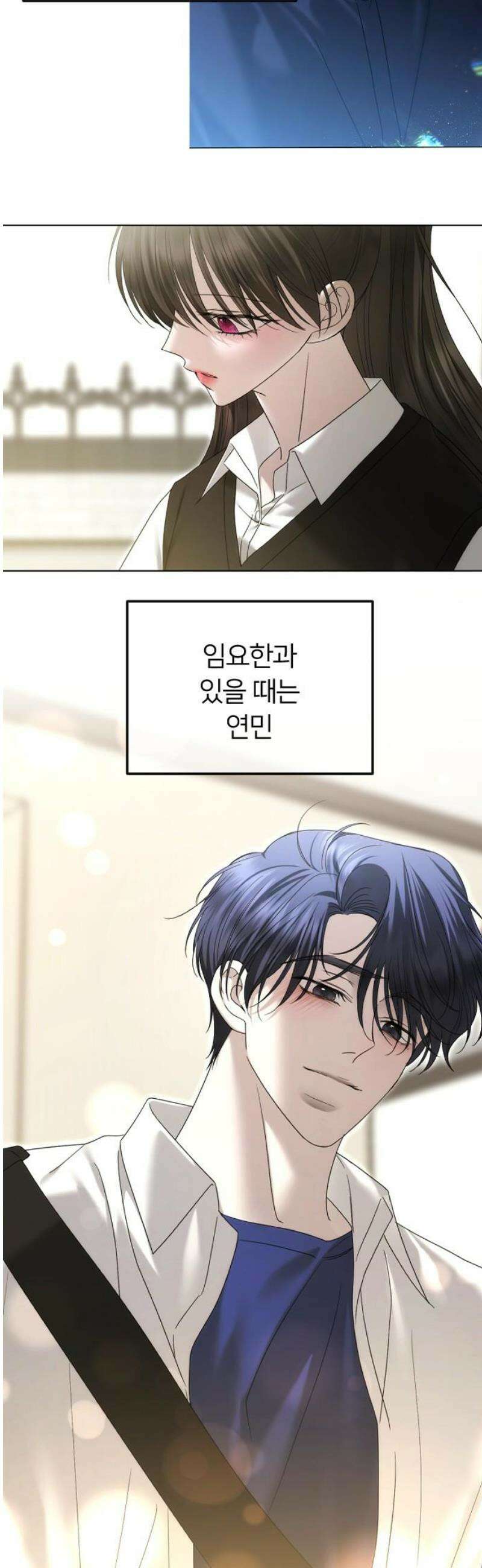 엔딩, 바꿔보려합니다 완결 후기 14
