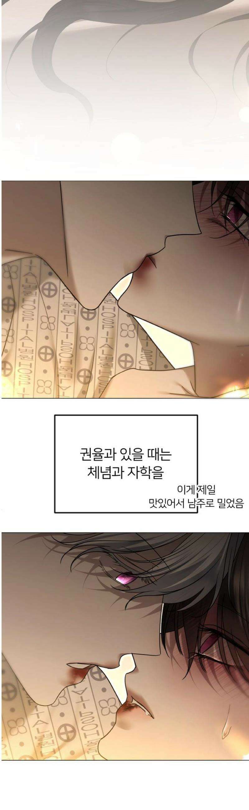 엔딩, 바꿔보려합니다 완결 후기 16