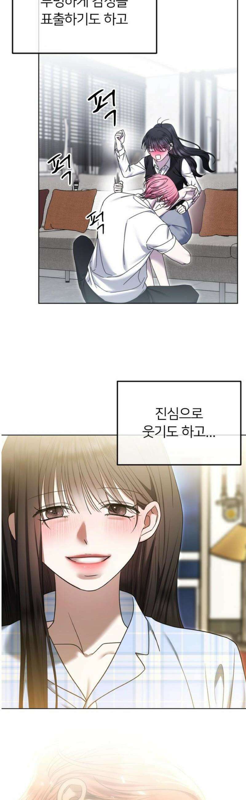 엔딩, 바꿔보려합니다 완결 후기 18