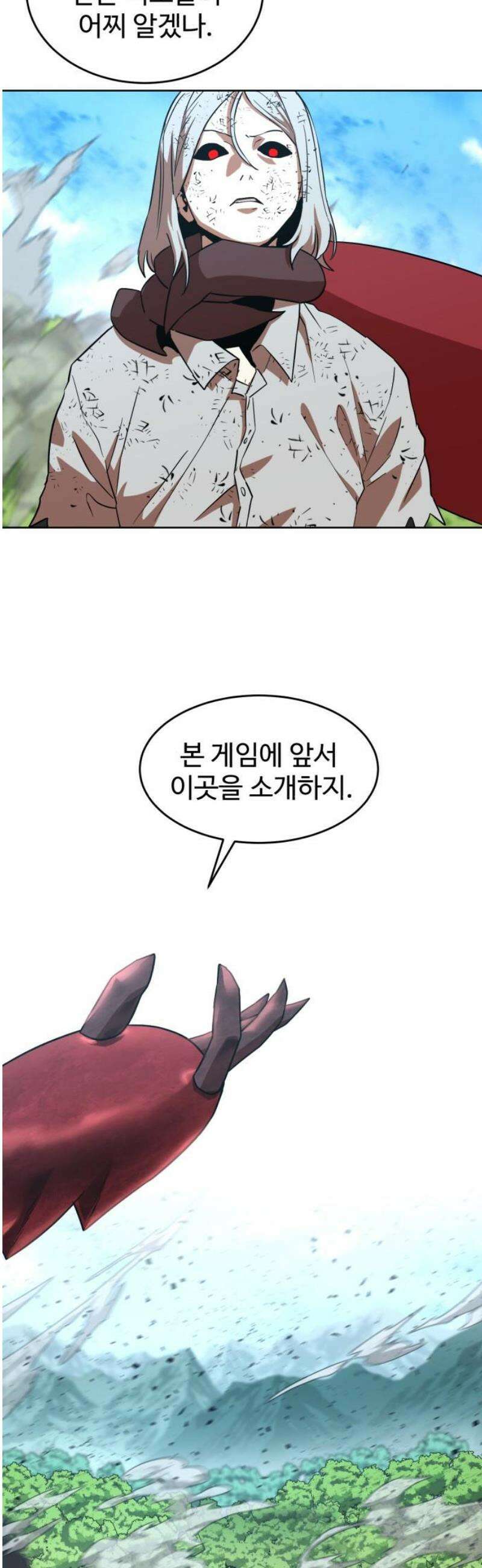 2차전직 스킵용사 72화 3