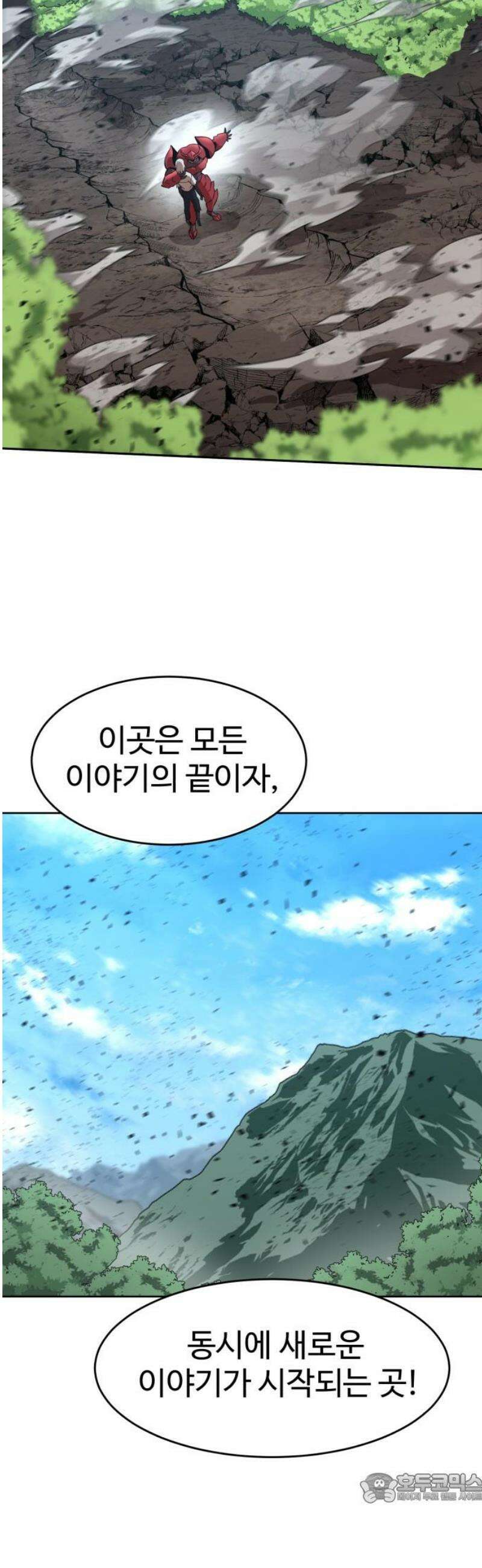2차전직 스킵용사 72화 4